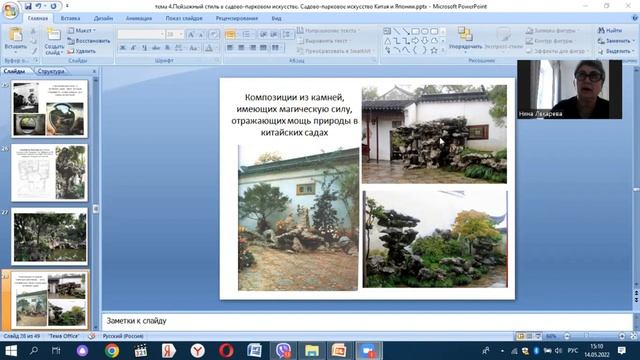 Пейзажныйе сады Китай Япония смотреть онлайн