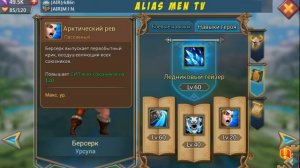 Обзор героя Берсерк "Урсула" - Lords Mobile #127