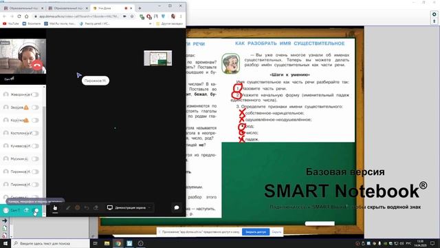 Глагол как часть речи. 3 класс смотреть онлайн