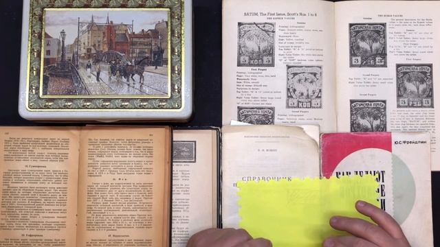 Филателия. Заметки Филателиста. Выпуск 33. Наведённый клей. Часть 2 смотреть онлайн