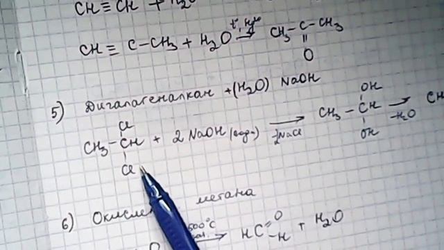 Я понимаю химию.Органика. Альдегиды.