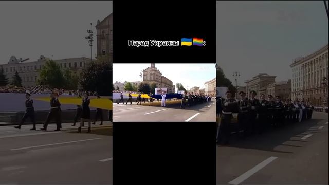 Парад Украины и РФ