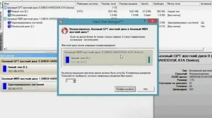 Преобразование GPT в MBR без потери данных