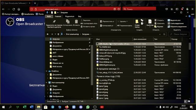 как скачать обс студио смотреть онлайн
