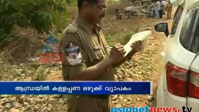 Cash for votes: Andhra Pradesh tops the list | ഇലക്ഷന്: ആന്ധ്രയില് കള്ളപ്പണമൊഴുക്ക് വ്യാപകം. смотреть онлайн