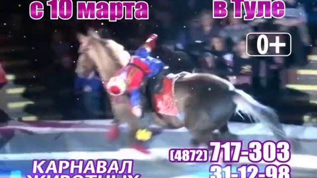 Circus Carnival Tula 15 PAL смотреть онлайн