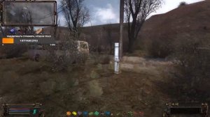 S.T.A.L.K.E.R. ОП 2.2 Янтарь, Острова. Тайник Волозара Х-16.