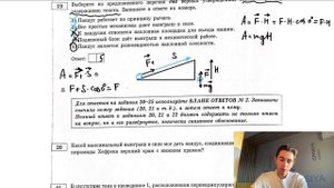 Какой максимальный выигрыш в силе мог дать пандус, соединявший при строительстве пирамиды - №27275