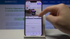 Как разделить экран iPhone 13 на две части