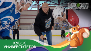 Кубок Университетов 2023