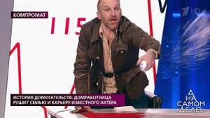 Не выдержал и плеснул водой: герой программы вышел.... На самом деле. Фрагмент выпуска от 04.03.2020