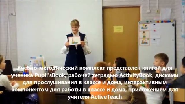 Фрагменты открытого занятия по английскому языку для младших школьников смотреть онлайн