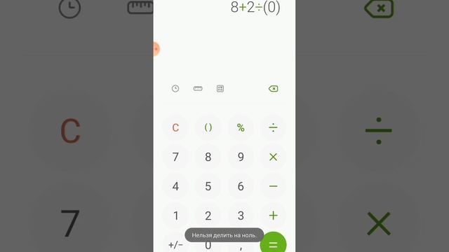 пхпхпх, даже калькулятор говорит что нельзя делить на ноль?