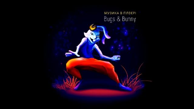 Bugs & Bunny - Ангел смотреть онлайн