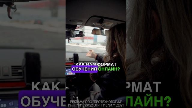 Отзыв ученика в автошколе Мегаскилл