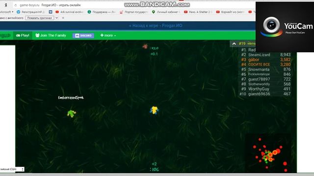 frogar io Ч.01 смотреть онлайн