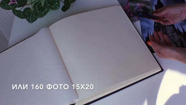 Как приклеить фотографии уголками/пергаментный фотоальбом с белыми листами/Innova арт21260/ Fotovic