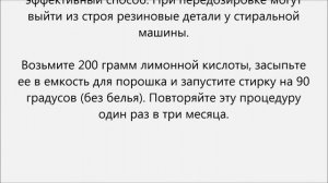 Как почистить стиральную машину от накипи