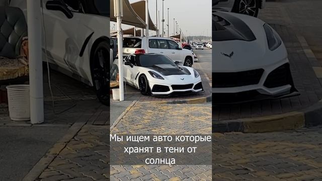 Авто из Дубаев как подобрать? #авто #автомобили #дубай #авторынок #автоизсша #автоподбор