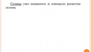 Подлежащее и способы его выражения. Урок русского языка в 8 классе.  Учитель Тимофеева О.В.