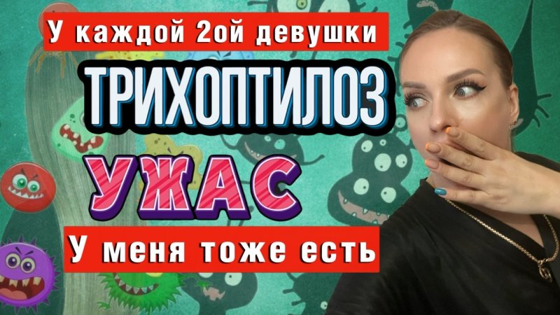 Узнай есть ли у ТЕБЯ  ТРИХОПТИЛОЗ ?