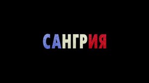 ЭКСТАЗ (2018)