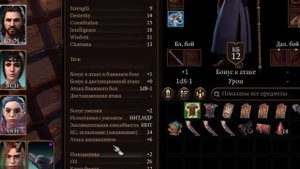 ГАЙД по Испытаниям и Концентрации в Заклинаниях Baldur’s Gate 3