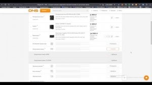 Игровая и рабочая Сборка ПК за 50к из DNS