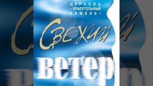 Дух святой дорогой