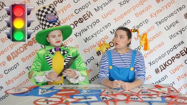 "Досуг с Орфеем" ПДД 1 смотреть онлайн