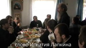 Трапеза в Потеряевке Слово Владыки Максима и Игнатия Тихоновича.18.05.2013