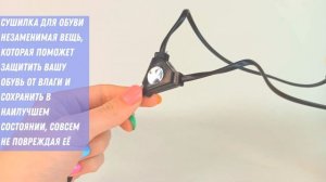 Сушилка для обуви электрическая  Сушка для обуви ультрафиолетовая HD0621