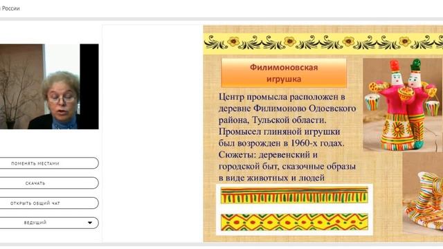 Народные промыслы России