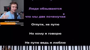 ДОМЕР Поет ЛП (отпути не путю) в 2Х Прямо на СТРИМЕ