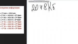 перевод из одной единиц измерения информации в другую