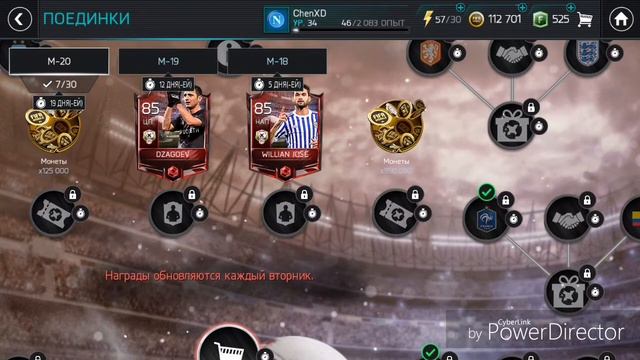 Дзагоев в моей команде, забрал с поединков fifa mobile смотреть онлайн