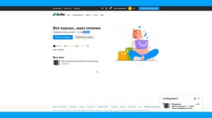 ? ДОСТАВКА Авито Как РАБОТАЕТ?
