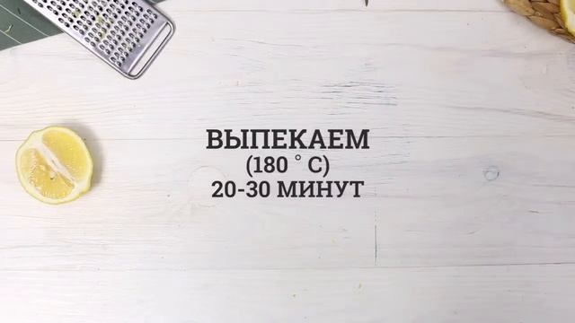 Легкие лимонные капкейки | Лучшие кулинарные рецепты
