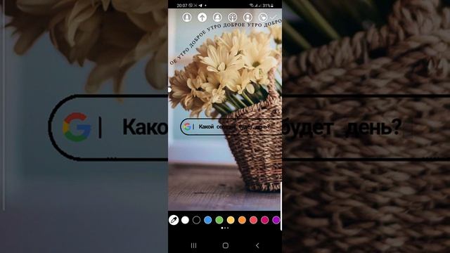 Как сделать красивую Сториз с элементами поиска гугл смотреть онлайн