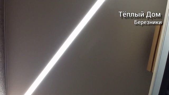 Световые линии flexy на натяжном потолке ПВХ. смотреть онлайн