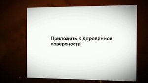 Простой способ перевести изображение на дерево