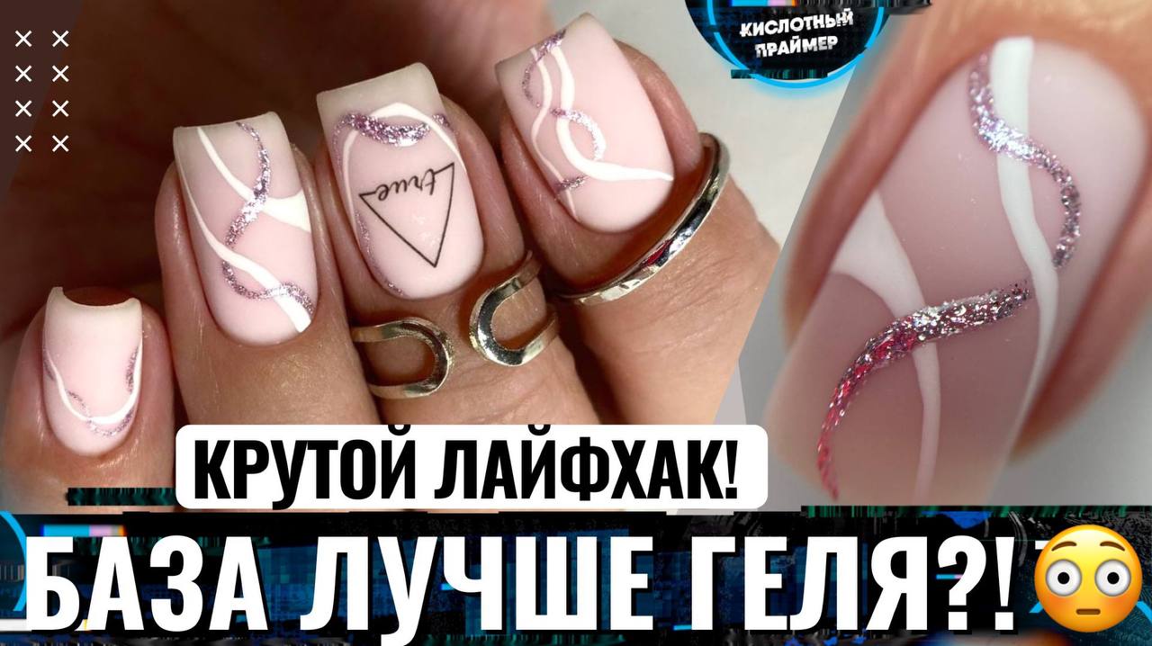 ?ШОК! ОТСЛОЙКИ на ВСЕХ НОГТЯХ после Геля? Возвращаюсь к базе! + Лайфхак мастера маникюра