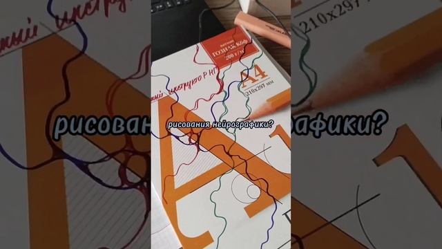 Смотри инструкцию по рефлексии в нейрографике в описании #нейрографика #нейросеть #нейрографика_ипт