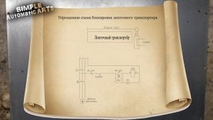 Концевой выключатель. Назначение. Схемы.
