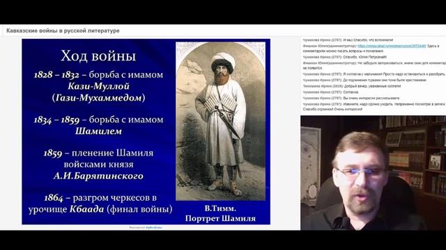 Алексей Гончаров о Кавказских войнах в русской литературе смотреть онлайн