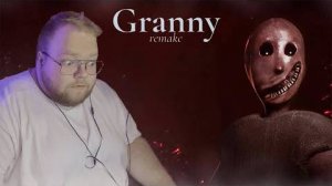 T2x2 ИГРАЕТ В GRANNY REMAKE