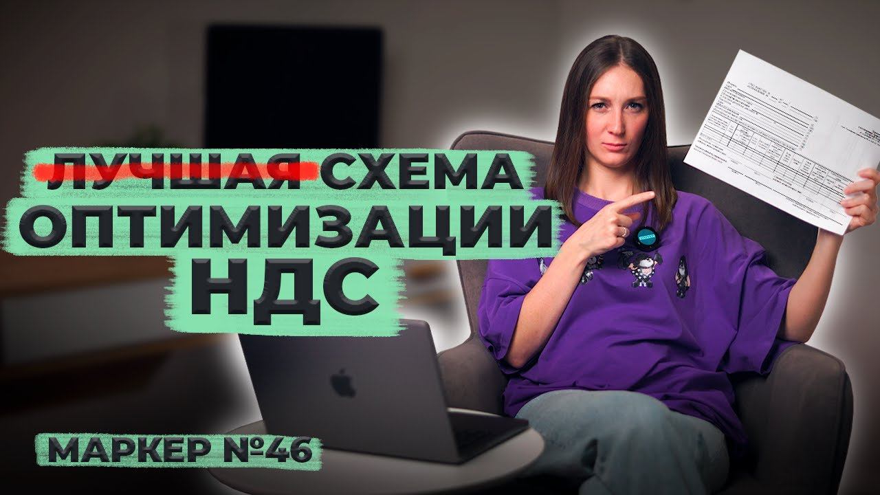 Бумажный НДС / #маркер #налоги #бухгалтерия смотреть онлайн