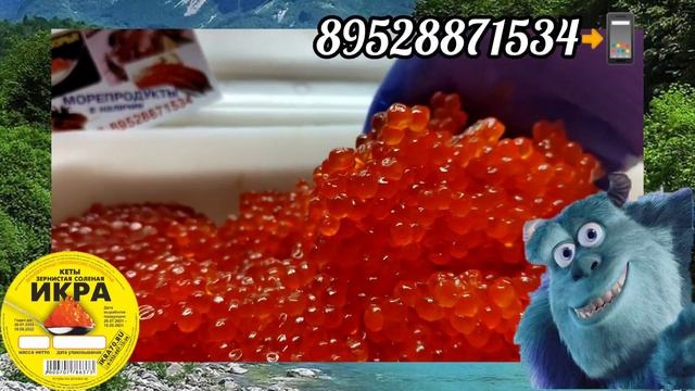 Икра Красная в Томске?!Северске?! ИКРА?КЕТЫ?! МАЛОСОЛ?! ОХЛАЖДЁНКА?! ikra70.ru. 89528871534