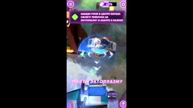 Ловля призраков набора 70431 "Маяк тьмы" LEGO Hidden Side через приложение смотреть онлайн