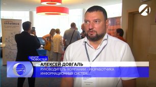 Конференция «Информационная безопасность сегодня» прошла в Астрахани